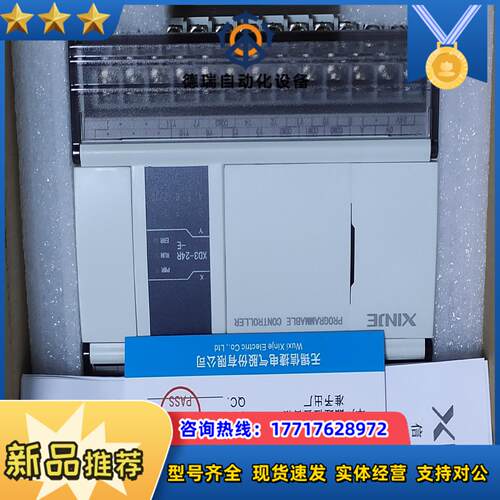 信捷plcxd3-24r-e全新机议价