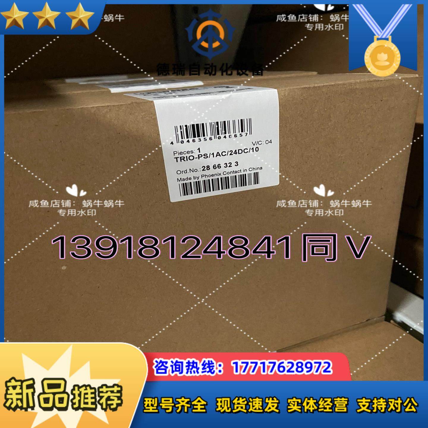 2866323  TRIO-PS1AC24DC10议价