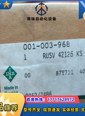 INA滚子滑块滚动体 RUSV42126KS议价