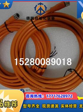 德国SICK 6009872 DOL-0804-G05M连接线缆DOL-0804-W05M 现议价