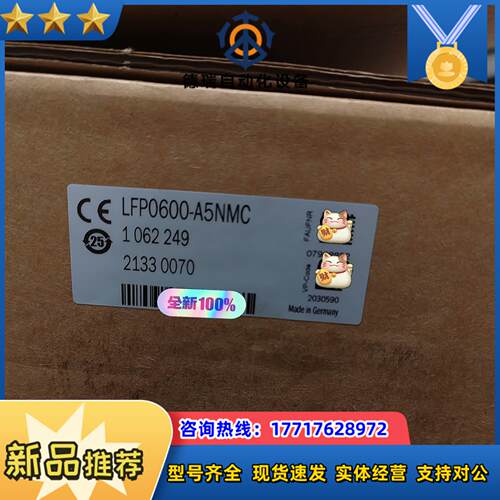 SICK液位传感器LFP0600-A5NMC全新原装正品NO议价