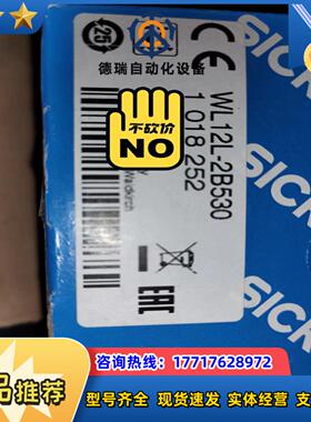 Sick 西克WL12L-2B530 激光测距感测器议价