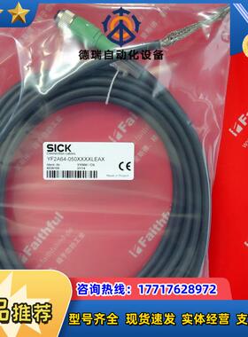 S 6036159 西克全新连接线 YF2A64-050XXXXLEAX M12 4芯 议价