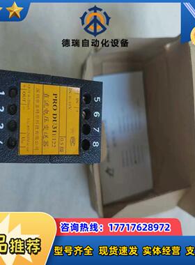 全新PRO DU31E122   直流电压变送器需要的直接议价