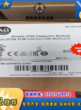 2198-CAPMOD-2240议价