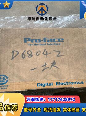 全新PFXGP4301TADW普洛菲斯proface触摸屏G议价