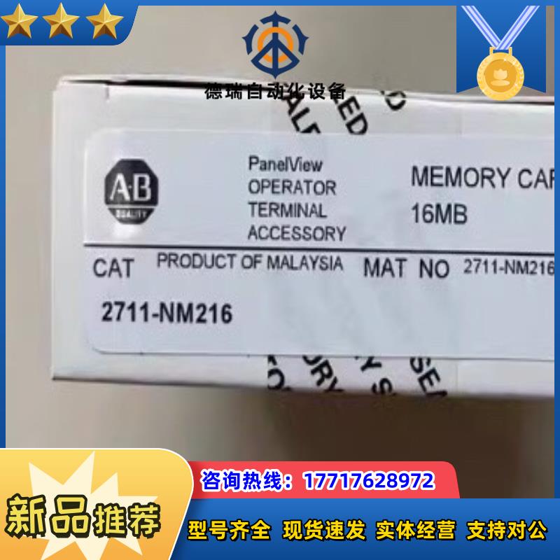 AB储存卡 2711-NM216议价