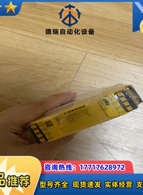 pilz 751106  PNOZ   s6皮尔兹安全继电器议价