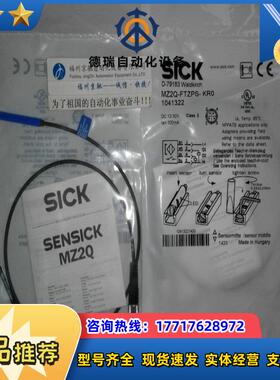 德国SICK 1059752 MZC1-4V3PS-KP0现货1059753 MZC1-4V3PS议价