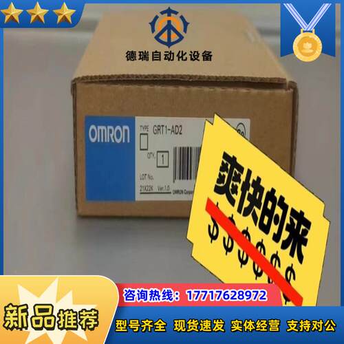 GRT1-AD2议价
