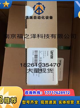 Lenze E84AVSCE2224VX0议价