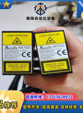 Acuity AR700  激光传感器议价