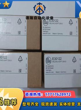 德国IFM易福门焊接附件E30122议价