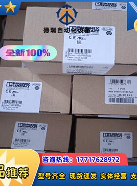 2862822菲尼克斯IB IL 24 DO 32HD-P议价