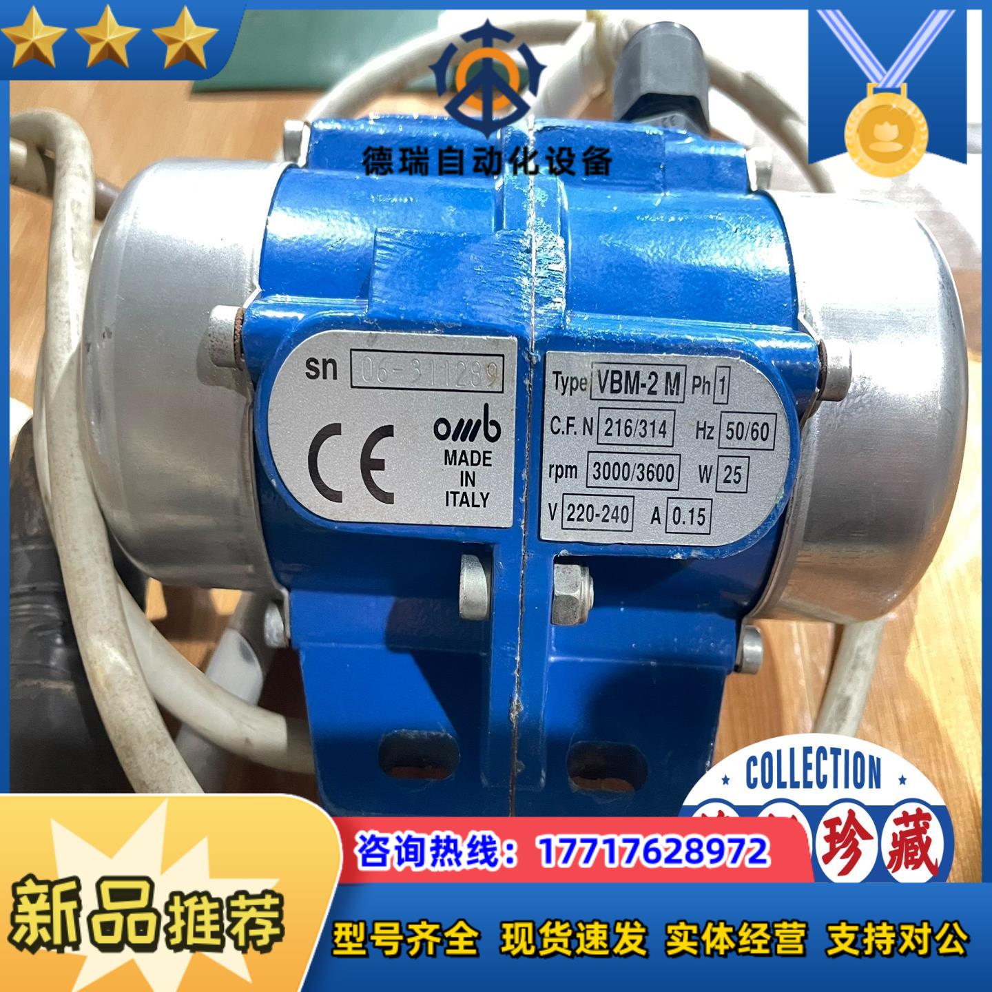 意大利原装OMB震动电机VBM-2M AC220V议价