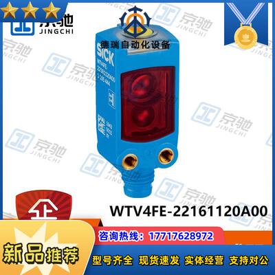 sick光电开关WTV4FE-22161120A00传感器1105444全新原装议价