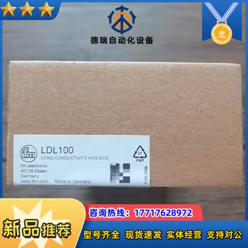 全新原装正品 IFM易福门 LDL100 电导式电导率传感议价