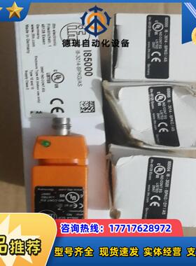 德国IFM易福门长条形接近开关传感器I850002个全议价