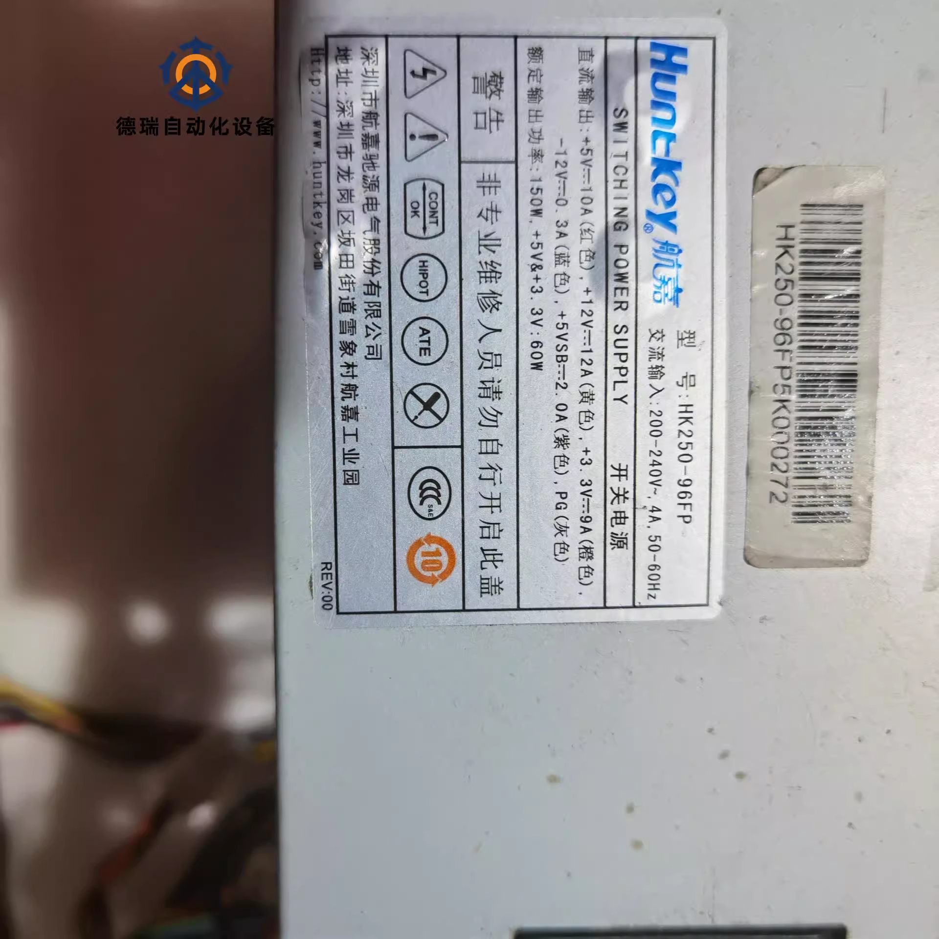 航嘉HK250-96FP工业工控机电源二手功能包好成色如图现货议价