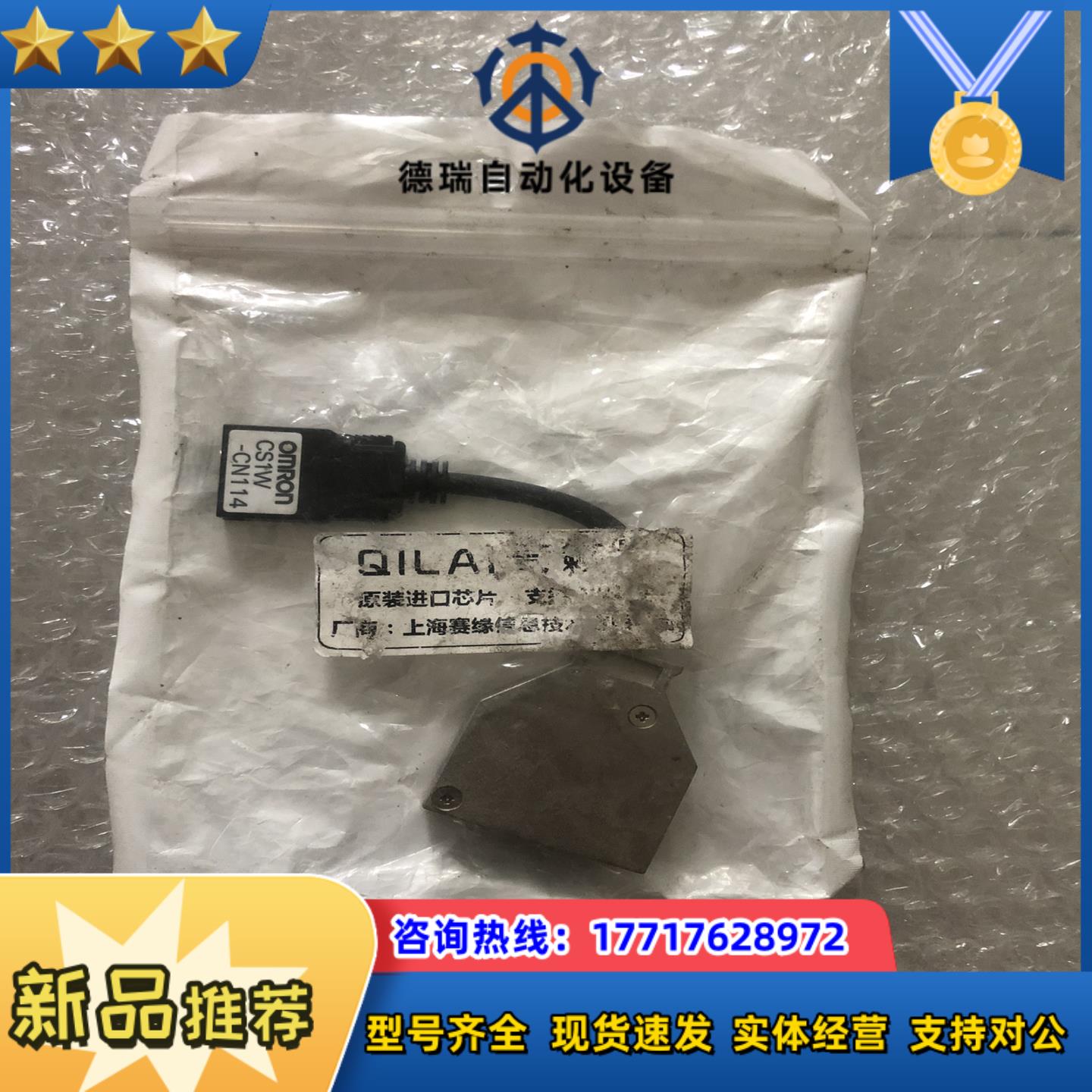 全新编程线CS1W-CN114议价