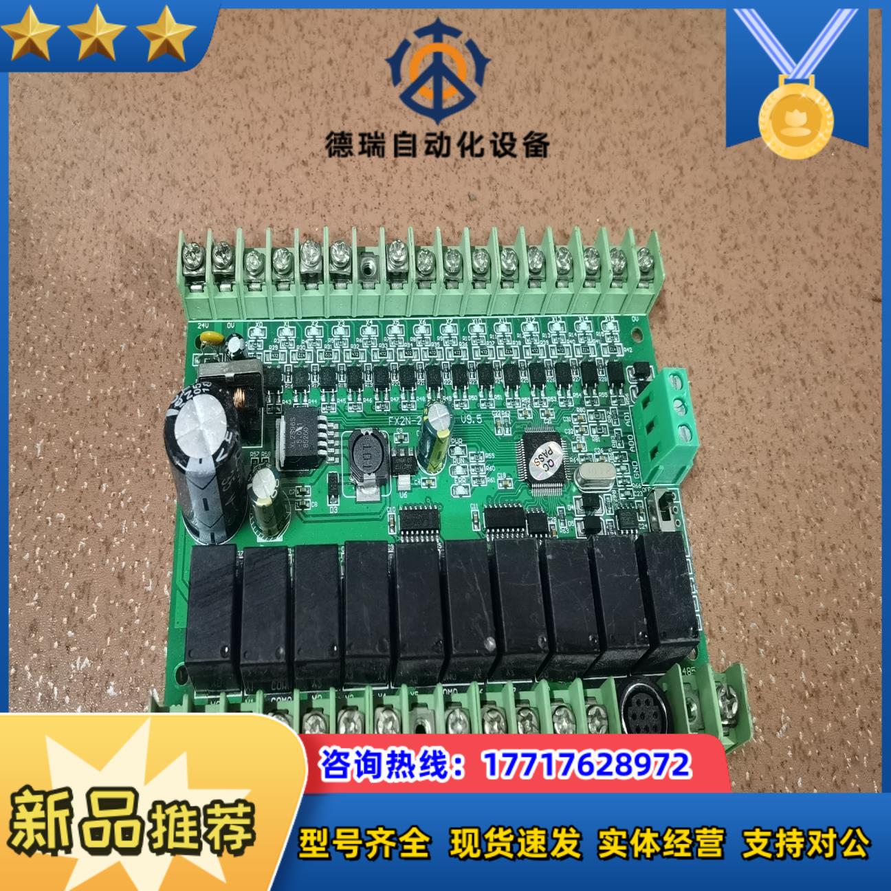 FX2N-24MR2AD工控板 PLCPLC板PLC议价