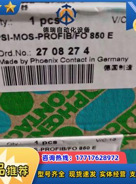 菲尼克斯2708274 PSI-MOS-PROFIBFO8议价