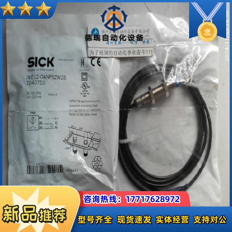 德国SICK 1040765 IME12-04BPSZW2K现货 1040253 WT2S-N11议价