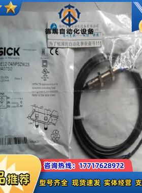 德国SICK 1040765 IME12-04BPSZW2K现货 1040253 WT2S-N11议价