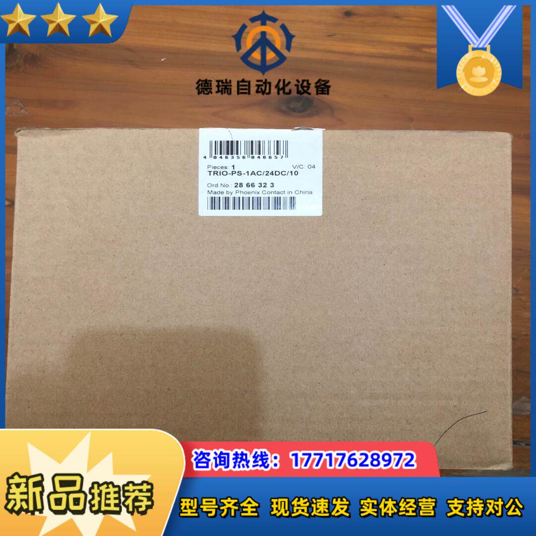 原装菲尼克斯电源TRIO-PS1AC24DC10 28议价