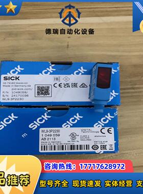 全新原装SICK施克 WL9-3P2230货号1049059议价