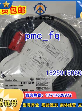 CES-A-BMB 077791价优CES-A-LMN-SC 077790原装 现货议价