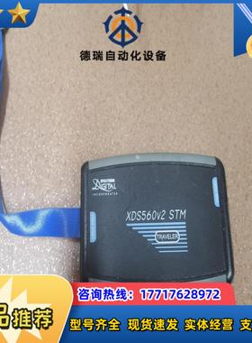 益芯微XDS560V2 STM编程器 XDS560v2真议价