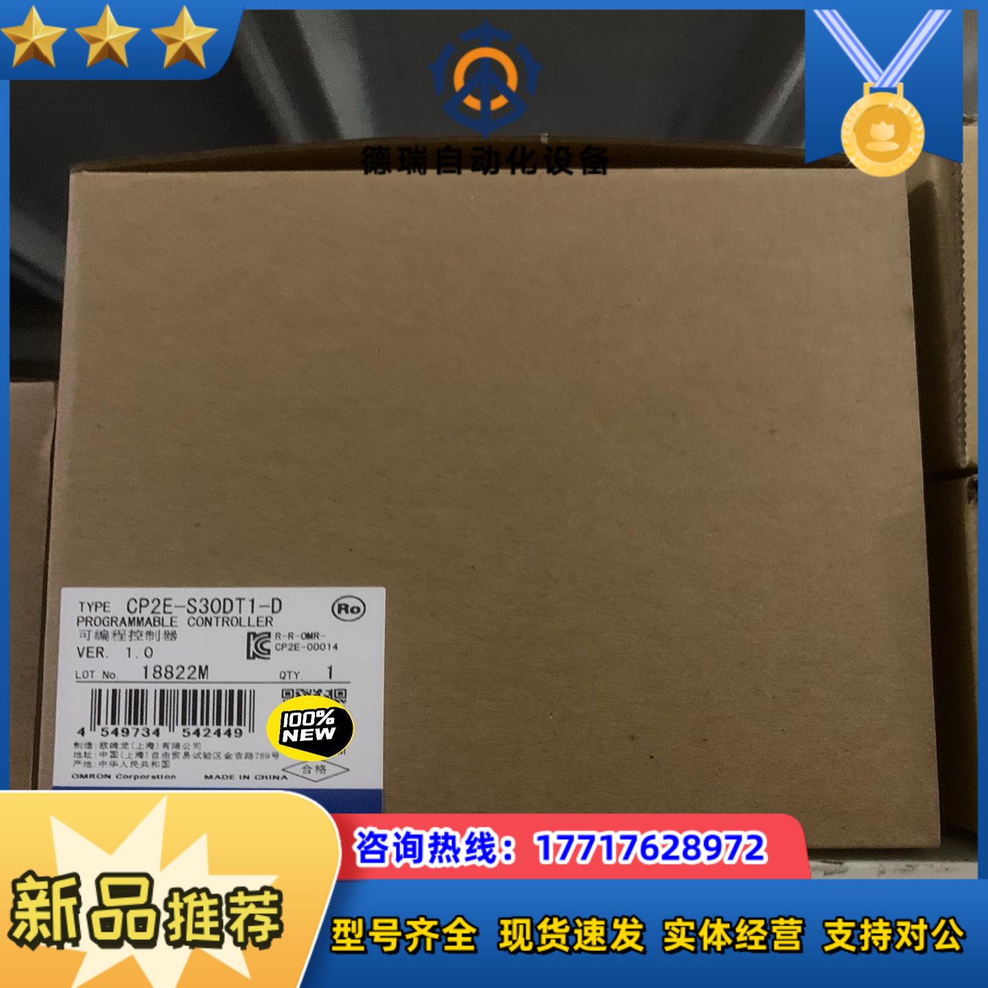 CP2E-S30DT1-D 龙可编程控制器全新原装正品p议价