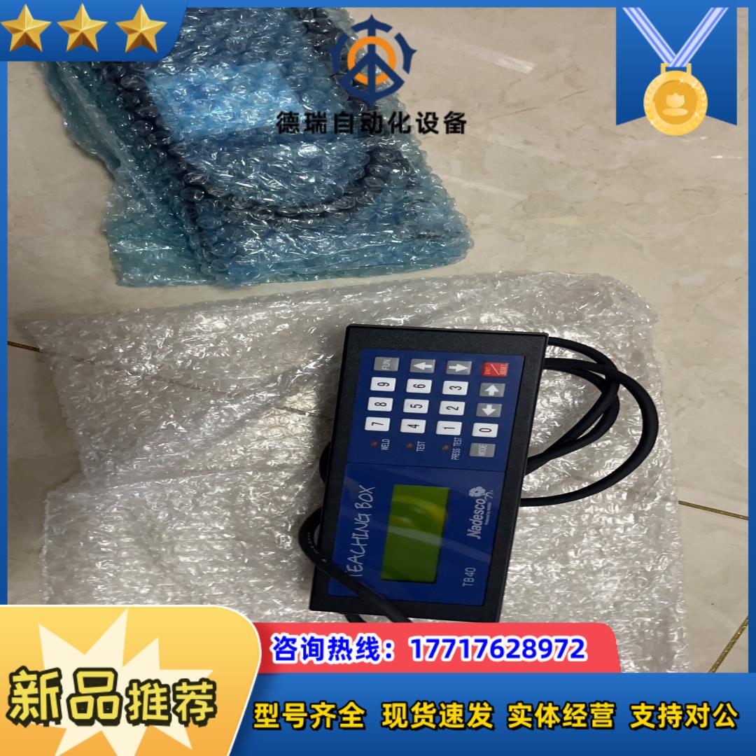 NADEX那电NADEX那电 TB40编程器全新原装议价