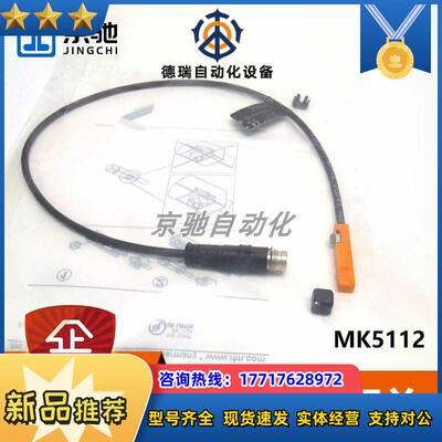 MK5112ifm 传感器T型槽气缸开关全新原装现货询价议价