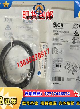 SICK 1072747 IMB12-04BPSVC0K现货1072750 IMB12-08NPS议价