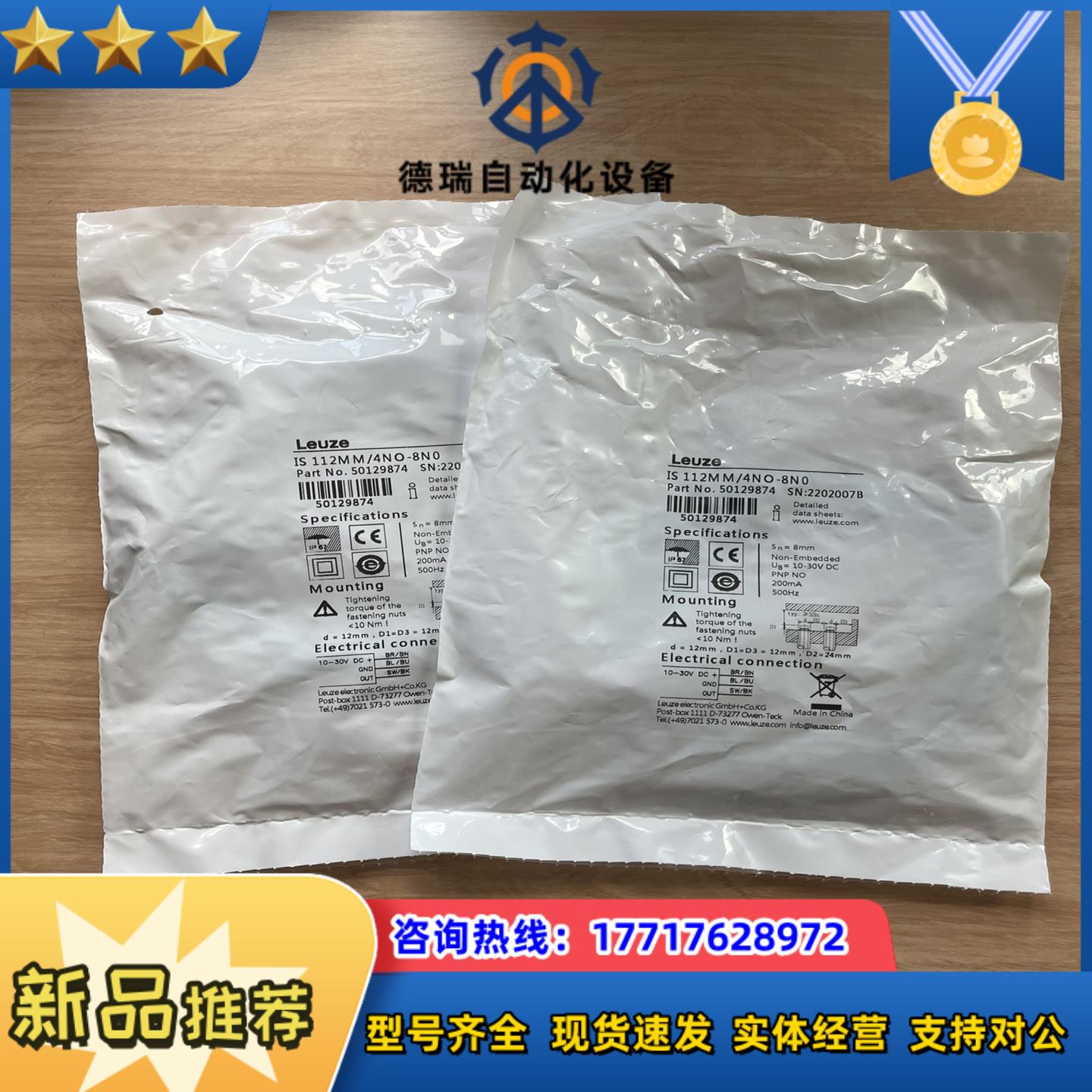 IS 112 MM4NO-8N0感应传感器订货号501议价
