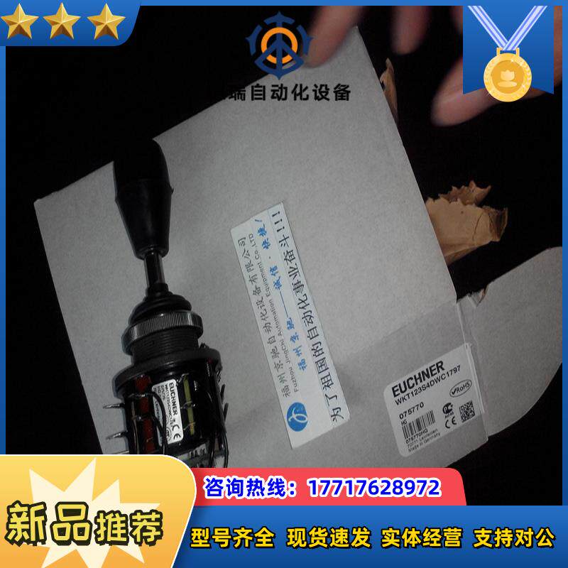 现货WKS13C2321摇杆开关 WKS1234DV WZC2326 WKT1234DWZC2327议价