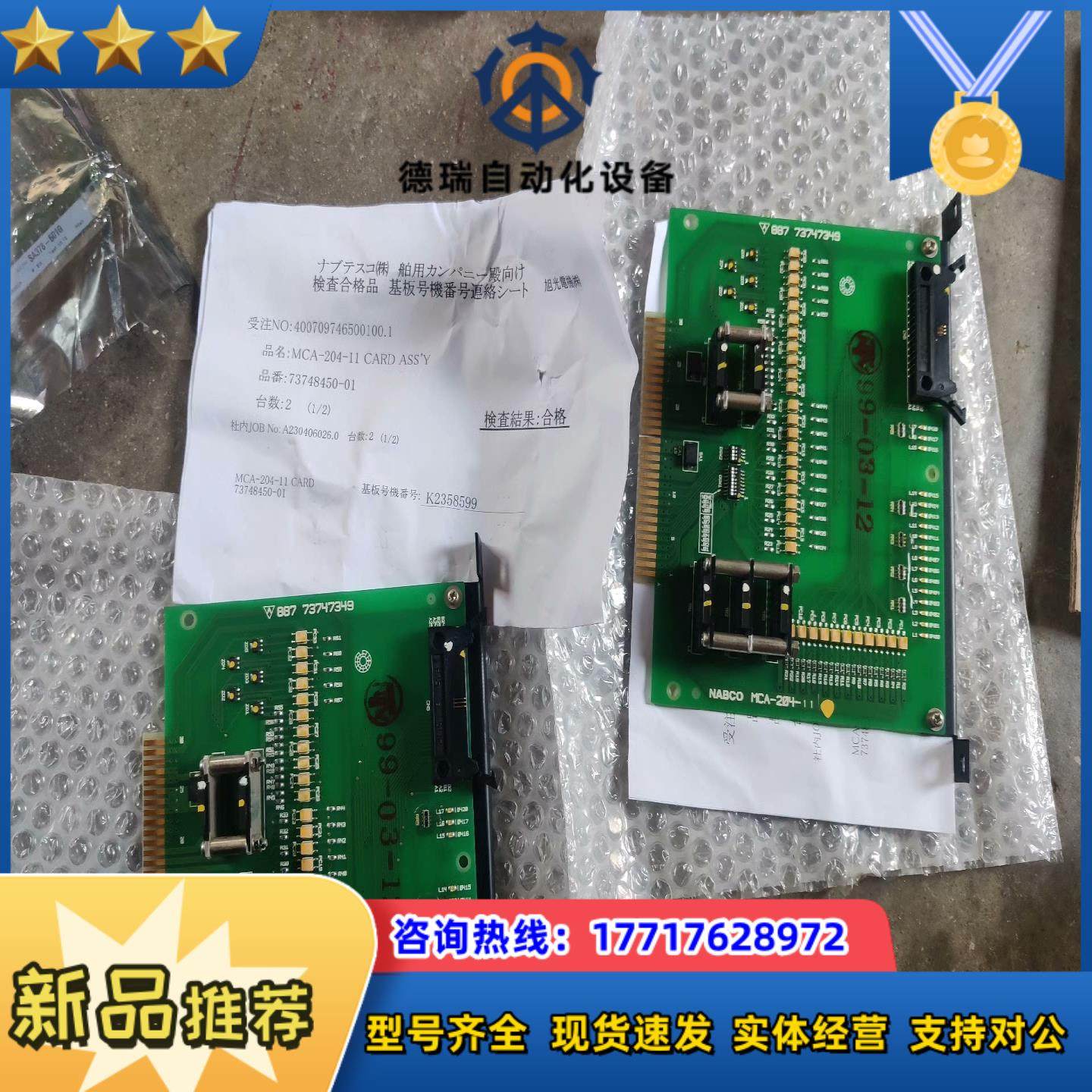 NABCO MCA-204-11议价议价