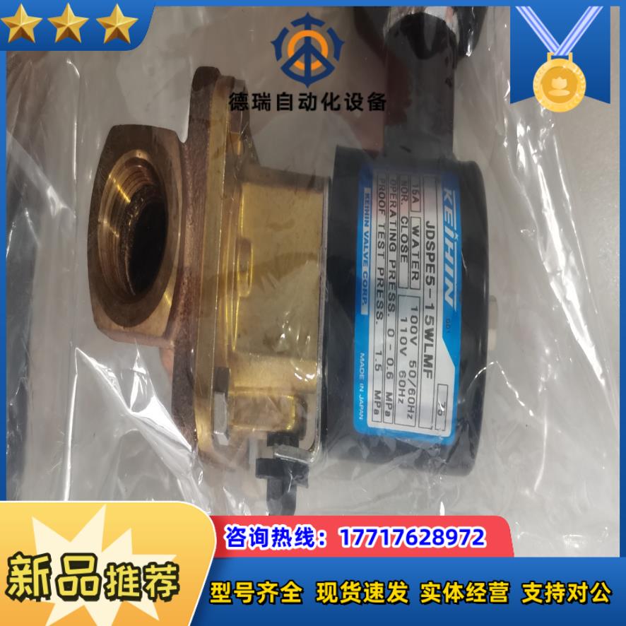 电磁阀 KEIHIN  JDSPE5-15WLMF  2个议价