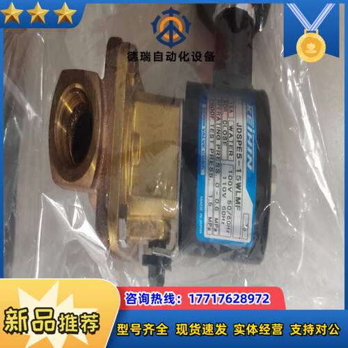 电磁阀 KEIHIN  JDSPE5-15WLMF  2个议价