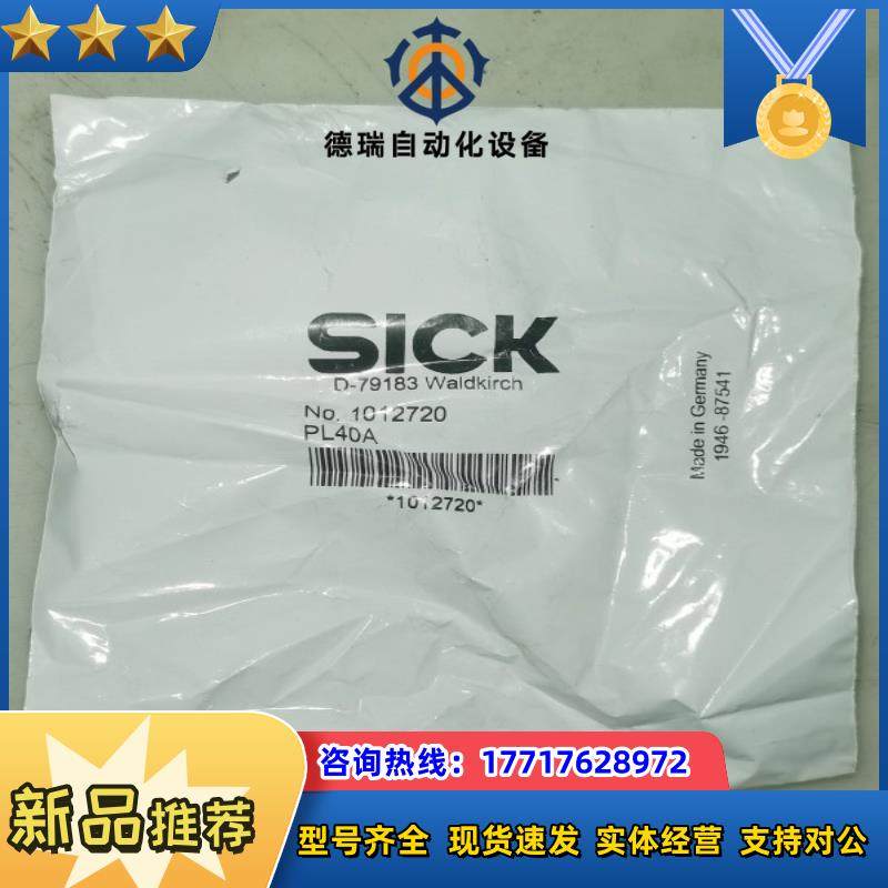 现货销售全新原装正品德国SICK西克反光板PL40A 货号1012720议价