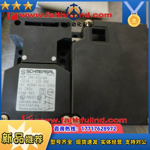 S 102718501 施迈赛全新安全开关 AZM 160-23ypk-议价