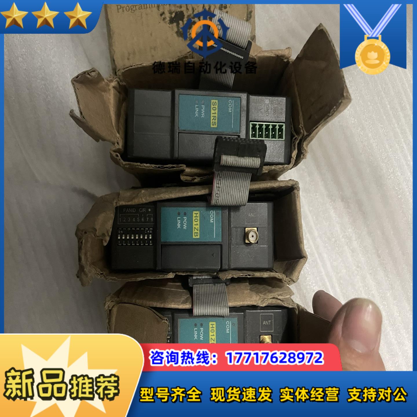 海为plc模块 H01ZB S01RS 质量保证议价