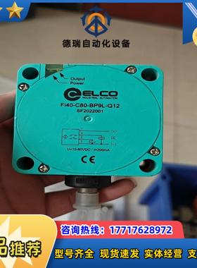 ELCO宜科FI40-C80-BP9L-Q12议价