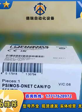 菲尼克斯PSI-MOS-DNET  CAN/FO  850/议价
