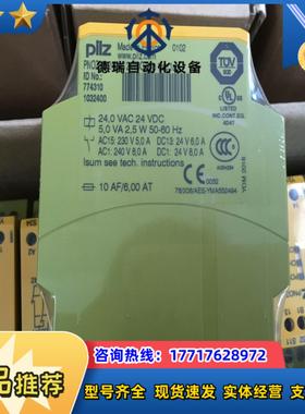 皮尔兹全新原装正品安全继电器774540现货需要的私议价