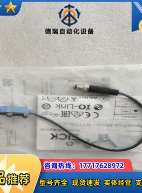 全新原装SICK施克 WTT2SL-2P3292 10856议价