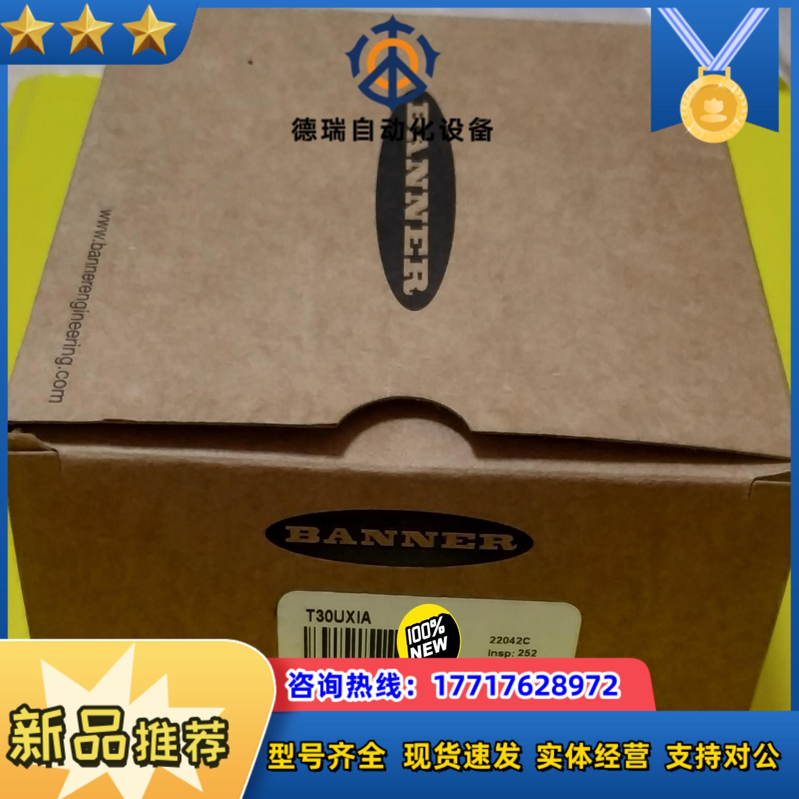 邦纳BANNER全新T30UXIA原装正品现货1个议价