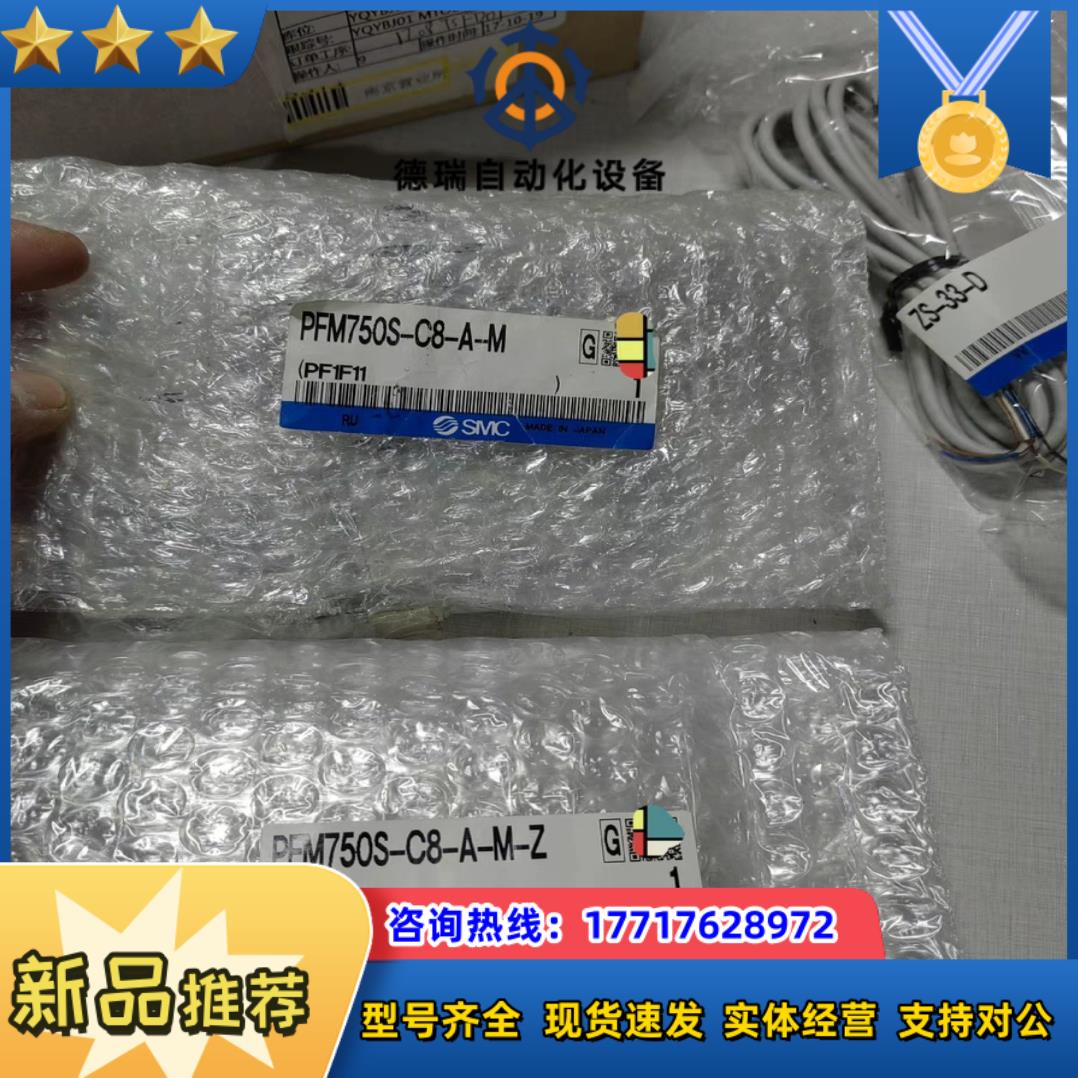 原装气体计PFM750S-C8-A-M3新PF议价